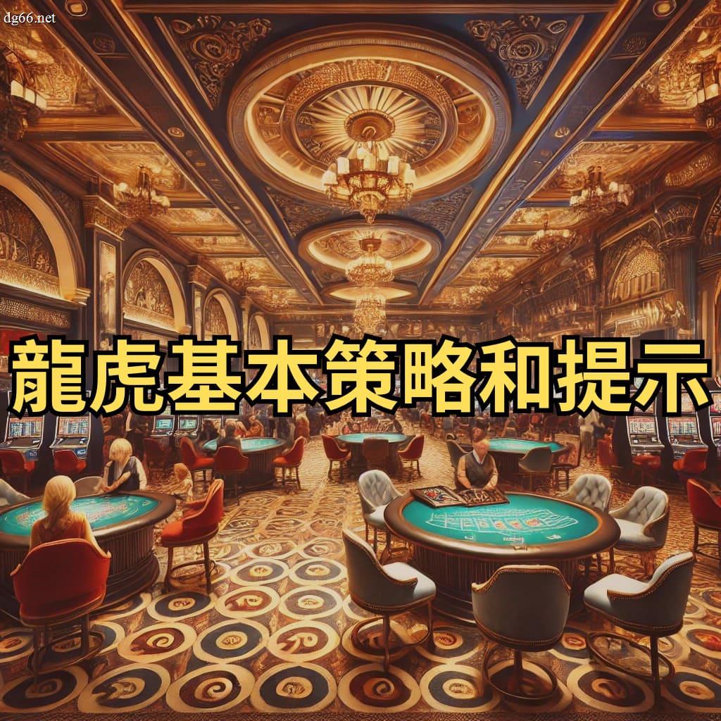 心理素質與策略